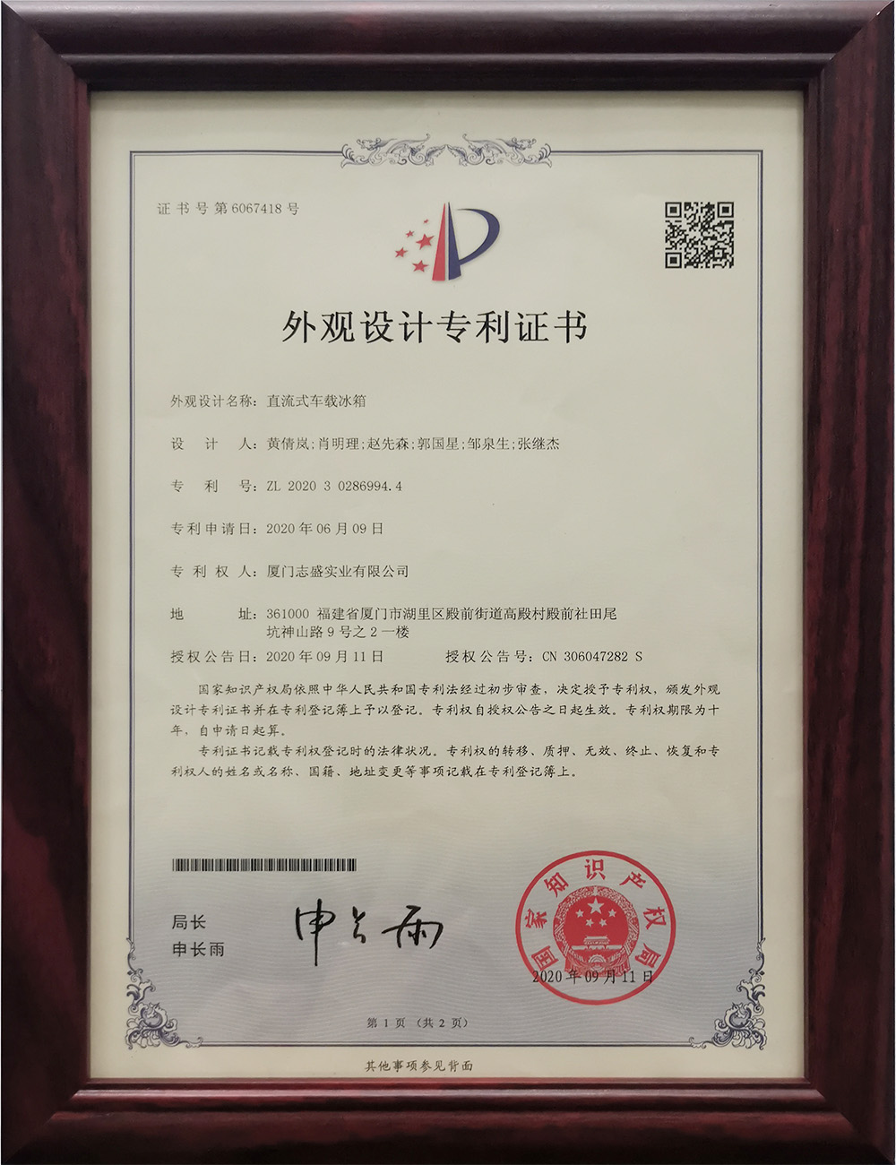 直流式車(chē)載冰箱